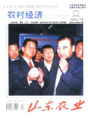 “山东农业期刊杂志概览 省级期刊投稿咨询全解析”,