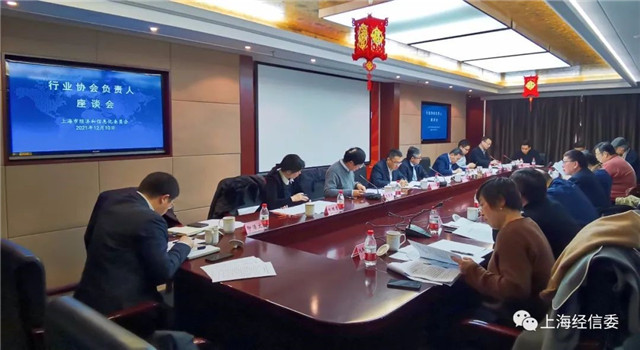 上海市经济团体联合会与工业经济联合会 经济信息咨询的桥梁与纽带